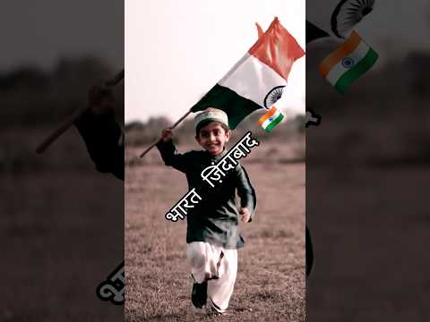 Independence Day 2025 Special 🇮🇳 | 15 अगस्त का सबसे जोशीला देशभक्ति गीत | #15August #IndependenceDay