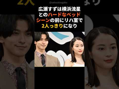 広瀬すずの話し方が与える印象と好感度について詳しく解説 サムネイル