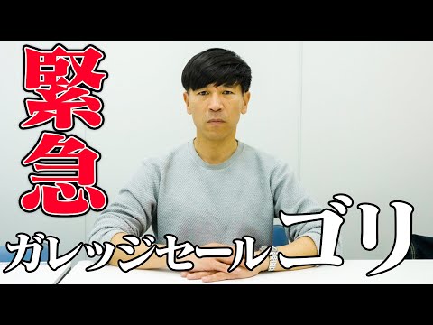 緊急で動画回してます。大変なことが起こりました。