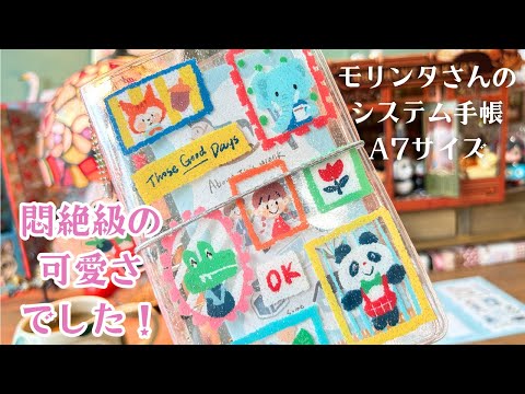 モリンタさんの可愛すぎるA7システム手帳を徹底解説！私の手帳の使い方も紹介♡