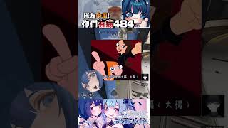 ➤O!!你們都有病484!!?  #apex #vtuber
