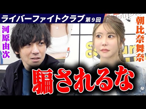 事務所選びで人生が変わる！社長達が真剣勝負の猛プレゼン⚡