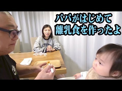 【誕生日】１歳になったにこちゃんにはじめて離乳食を作りました【衝撃の反応】