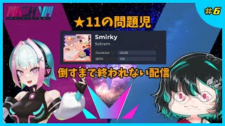 Smirkyと向き合う夜🐋MASH VP Re:VISION配信#6