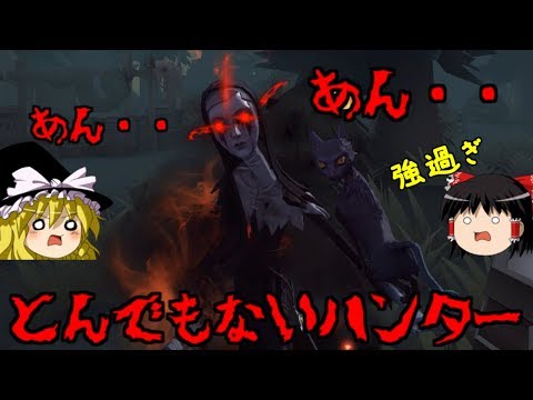 【第五人格】新ハンターアンがとんでもなく強すぎる！！【Identity V】ゆっくり実況