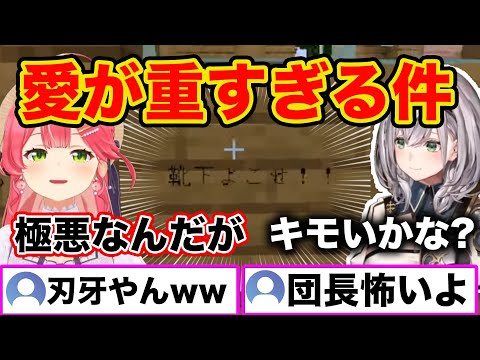 スバルの家の落書きを見てノエルに恐怖を抱くさくらみこ【ホロライブ/白銀ノエル/猫又おかゆ/音乃瀬奏/AZKi/さくらみこ/】