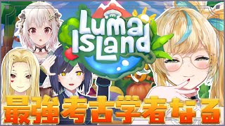 【ルマ島】最強の考古学者に俺はなる！！！金持ちになるんだ！！！【立伝都々視点/にじさんじ】