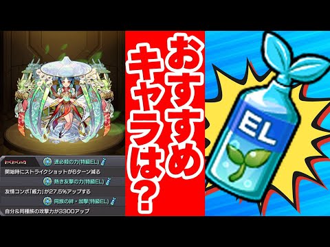 【モンスト】わくわくミンELはどの実に使って誰に付けるのが正解!?タイガー桜井と宮坊の使用キャラを紹介。