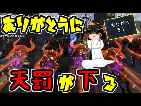 【第五人格】神回、ありがとうチャットに天罰が下った！！【Identity V】ゆっくり実況