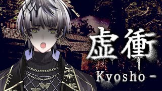【#虚衝】和風ホラーじゃないですか…？でもどうやら反撃できるらしい！【Actors To Live!/小夜鳴ミオ】
