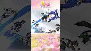 メインストーリー第2部を振り返る #shorts #ウマ娘 #ゲームウマ娘｜ゲーム「ウマ娘 プリティーダービー」メインストーリー第2部 中編