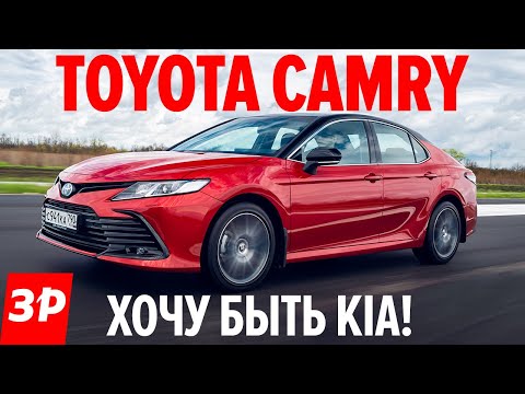 Toyota Camry 2021 Vse Ee Izmeneniya