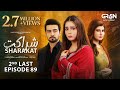 Sharakat 2nd Last Ep 89 (Subtitles) 29th Sep 2025  Sumaiyya Bukhsh - Danial Afzal Khan  Green TV