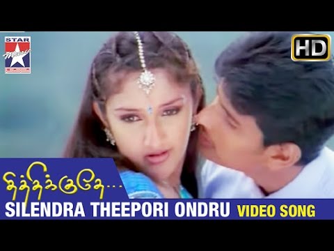 Thithikudhe Tamil Movie Songs HD | Silendra Theepori Ondru Video Song | Jeeva | Sridevi | Vidyasagar - UCd460WUL4835Jd7OCEKfUcA