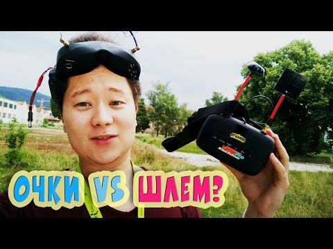 ✔  FPV шлем? Кошмар или хорошое бюджетное FPV? [Eachine VR D2 PRO] - UC29J5CXmsnqX7JPAzlU9yCQ