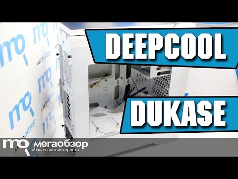 Deepcool Dukase White обзор корпуса - UCrIAe-6StIHo6bikT0trNQw