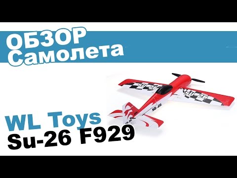 Радиоуправляемый самолет WLToys Su 26. Обзор от магазина Planeta Hobby - UCdxY7DkB-2FDZyTjjCmYKEw