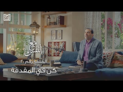 ٢٠ - كن في المقدمة
