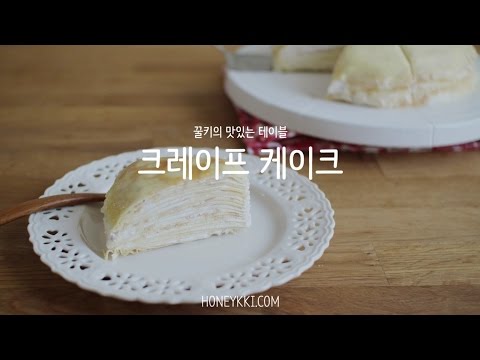 22겹 크레이프 케이크 만들기 / how to make crepe cake