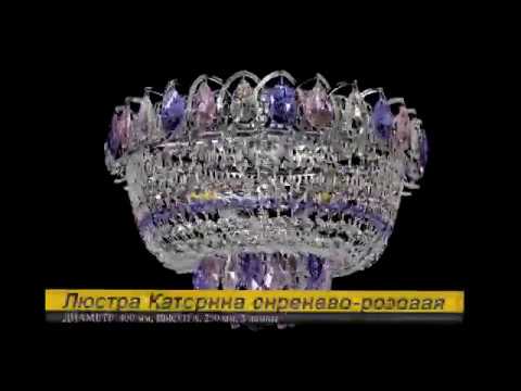 Люстра хрустальная Катерина сиренево-розовая