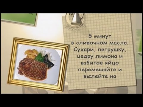 Рецепт дня - 5 января - UC7XBjhXnmmXFsxmnys9PmDQ