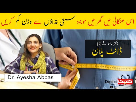 Healthy Diet Plan For Weight Loss | Tips By Dr. Ayesha