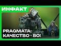 ��� � Pragmata, ����� Fragmentary Order, ����� Rockstar&hellip;