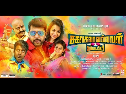 Sakalakalavallavan Appatakkar - Official Trailer | Jayam Ravi, Soori, Trisha, Anjali | SS Thaman - UC56gTxNs4f9xZ7Pa2i5xNzg