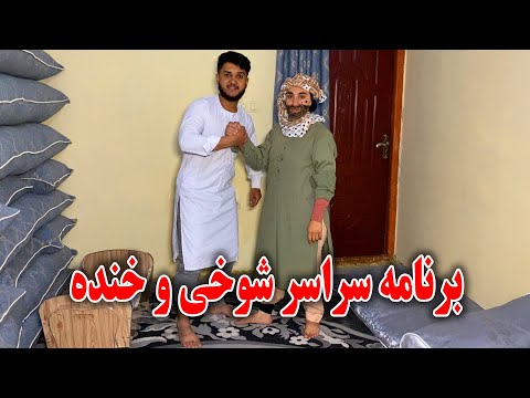 خنده دار ترین برنامه کیهان و سوسن 🤣 با دیدن این برنامه‌ گرده کفک میشوید