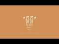 MV เพลง ดีดี - Cutto (คัตโตะ) Lipta (ลิปตา)
