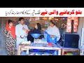 #prank  Ramzi,Noori, Bilo ,Bhootna,Shoki, Sanam, Falak Sher,Funny Video  Rachnavi Tv