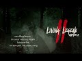 MV เพลง Living Legend Chapter II - ILLSLICK