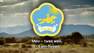 "Мен – тыва мен" - Anthem of the Tuva Republic (Russia)