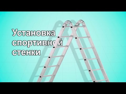 Как установить спортивную стенку в кирпичную стенку. Проблемы при установке - UCu8-B3IZia7BnjfWic46R_g