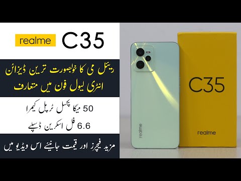realme C35 Unboxing | realme C35 First Look | realme C35 Price in Pakistan