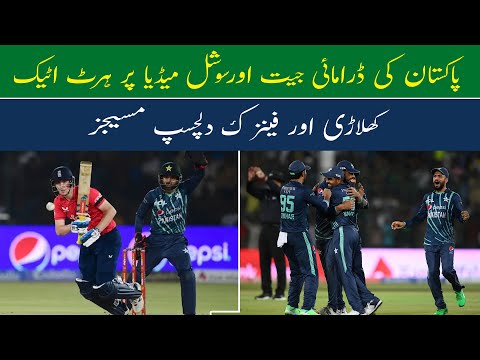 Pakistan vs England 4th T20i 2022