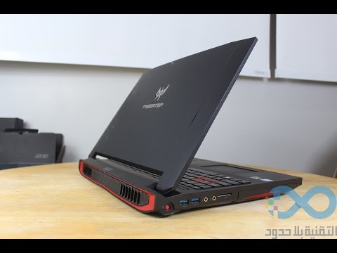 مراجعة لحاسب الألعاب Acer Predator: أداء عالي بالنسبة للابتوب ! - UCwZYEQG1Xr2UX7sngxR9JXw