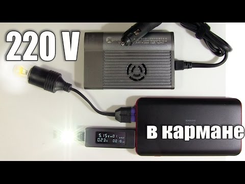 Повербанк - инвертор 150W - лампа 220V 100W - UCu8-B3IZia7BnjfWic46R_g