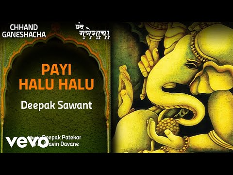 Payi Halu Halu - Chhand Ganeshacha | Deepak Sawant | Official Audio Song - UC3MLnJtqc_phABBriLRhtgQ