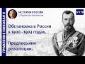     1900 - 1903 .       179