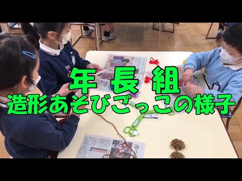 年長組『造形あそびごっこ』の様子