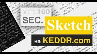 Supra - история компании - Sketch e122 - 100 секунд - Keddr.com