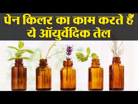 Video - WATCH Ayurveda | Essential oils for Migraine, Headache: माइग्रेन, सिरदर्द में पेन किल्लर से बेहतर हैं ये ऑयुर्वेदिक तेल #India #Ayurveda