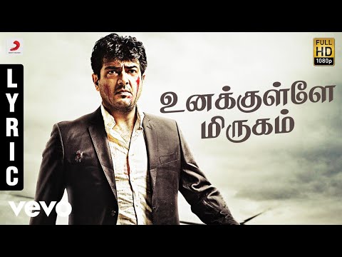 Billa 2 - Unakkulle Mirugam Tamil Lyric Video | Ajith Kumar | Yuvanshankar Raja - UCTNtRdBAiZtHP9w7JinzfUg