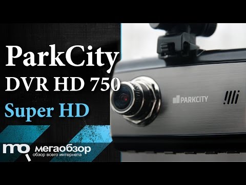 Обзор видеорегистратора ParkCity DVR HD 750 - UCrIAe-6StIHo6bikT0trNQw