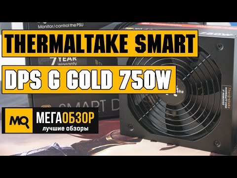 Thermaltake Smart DPS G Gold 750W обзор блока питания - UCrIAe-6StIHo6bikT0trNQw