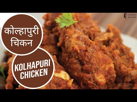 Kolhapuri Chicken - UCmoX4QULJ9MB00xW4coMiOw