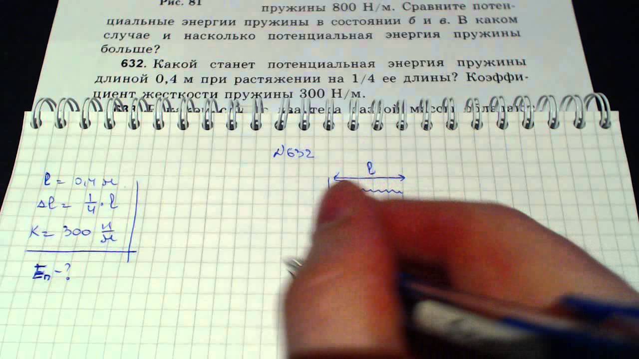 гдз решебник по физике 7-9 класс перышкин сборник задач
