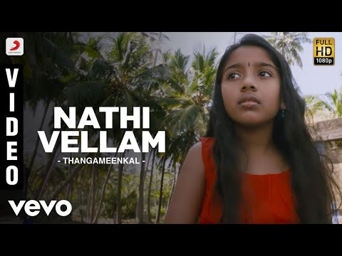 Thangameenkal - Nathi Vellam Video | Ram | Yuvanshankar Raja - UCTNtRdBAiZtHP9w7JinzfUg