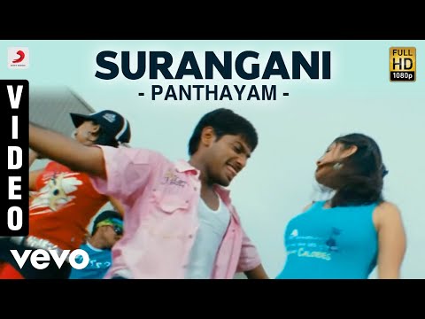 Panthayam - Surangani Video | Nitin Sathyaa | Vijay Antony - UCTNtRdBAiZtHP9w7JinzfUg